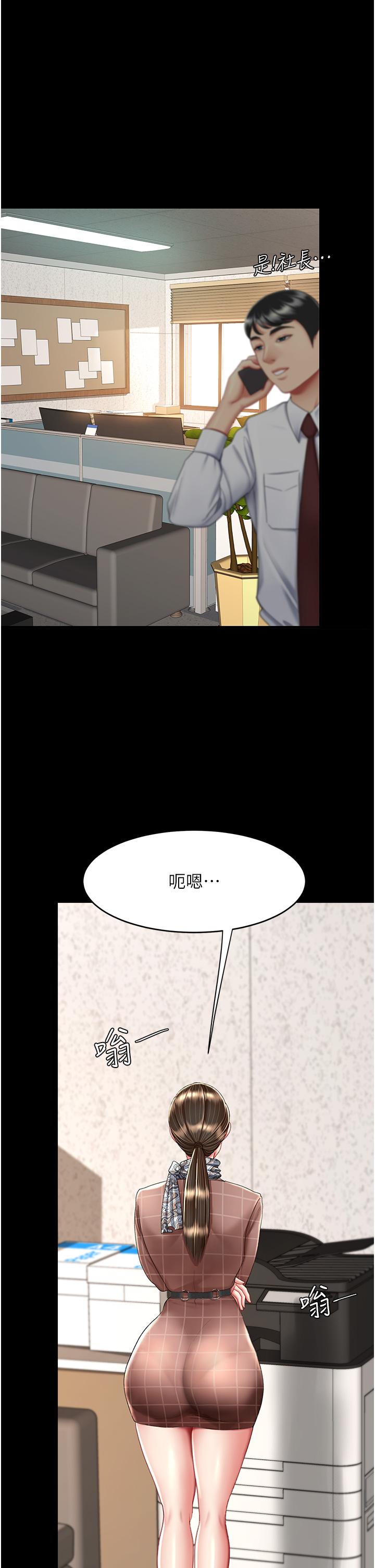 第14话-岌岌可危的桌底调教 - 第7.jpg页