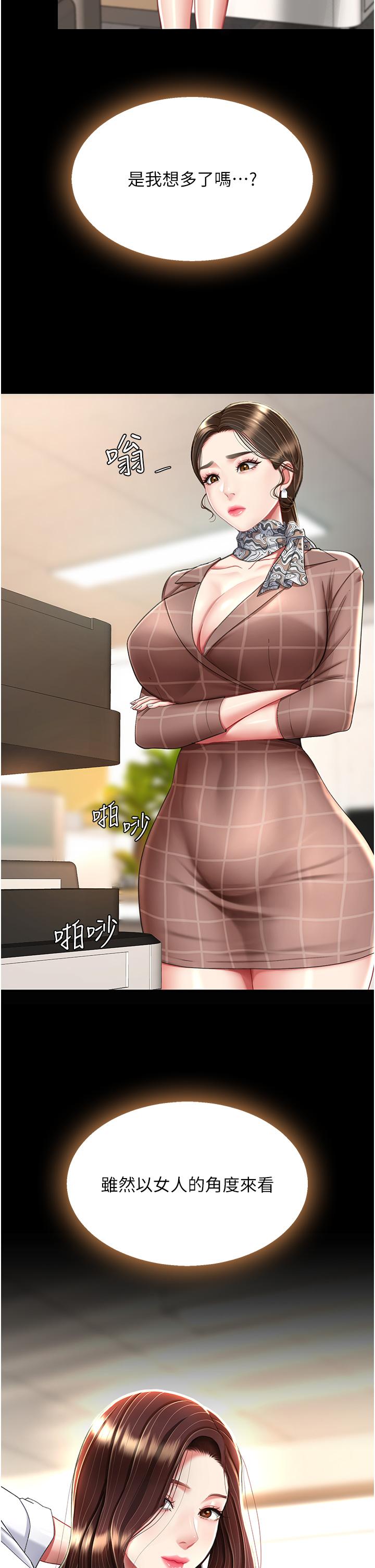 第14话-岌岌可危的桌底调教 - 第8.jpg页