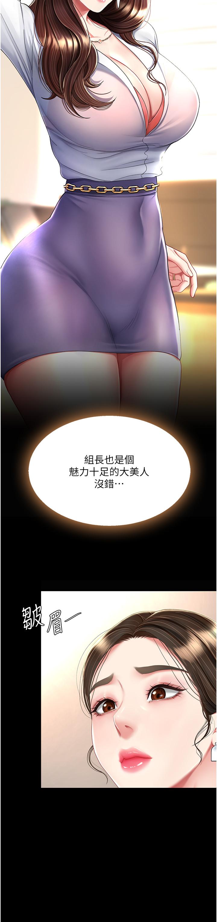 第14话-岌岌可危的桌底调教 - 第9.jpg页