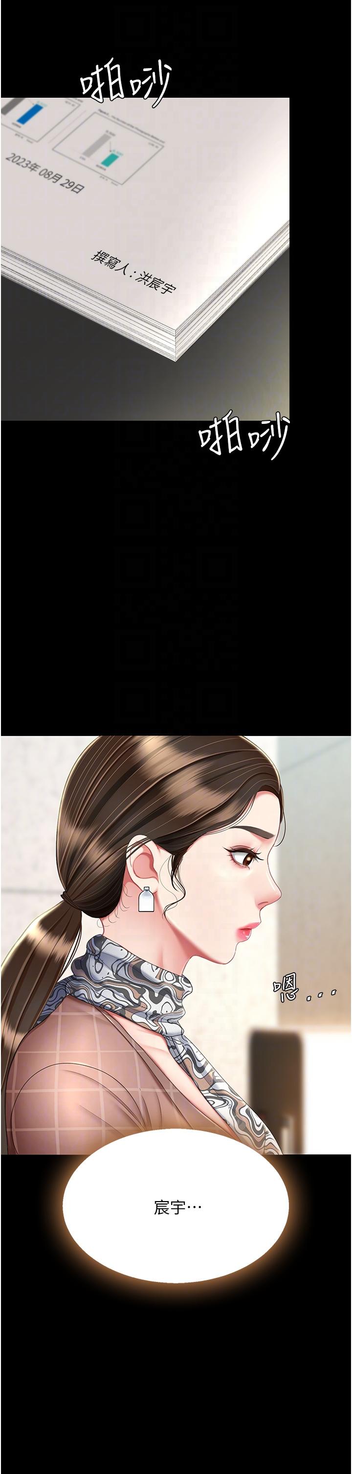 第14话-岌岌可危的桌底调教 - 第10.jpg页