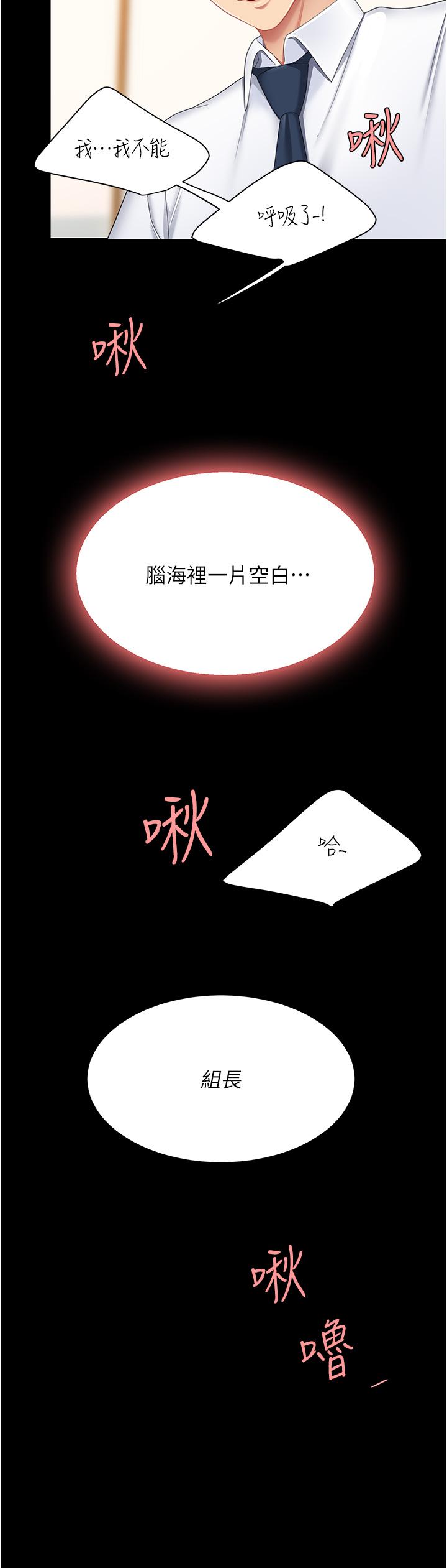 第14话-岌岌可危的桌底调教 - 第16.jpg页