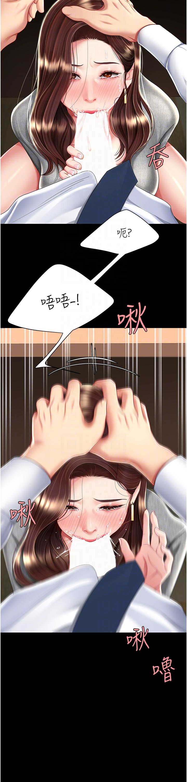 第14话-岌岌可危的桌底调教 - 第18.jpg页