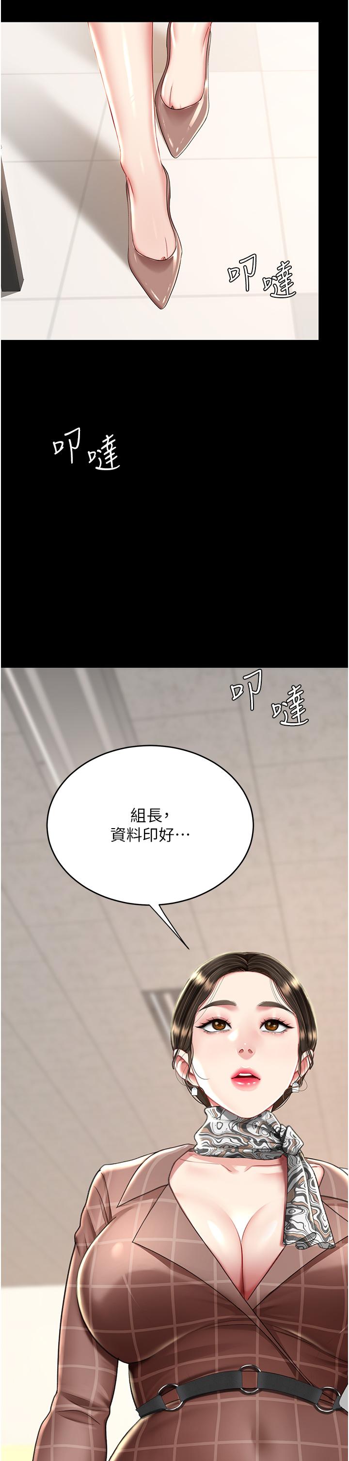 第14话-岌岌可危的桌底调教 - 第20.jpg页