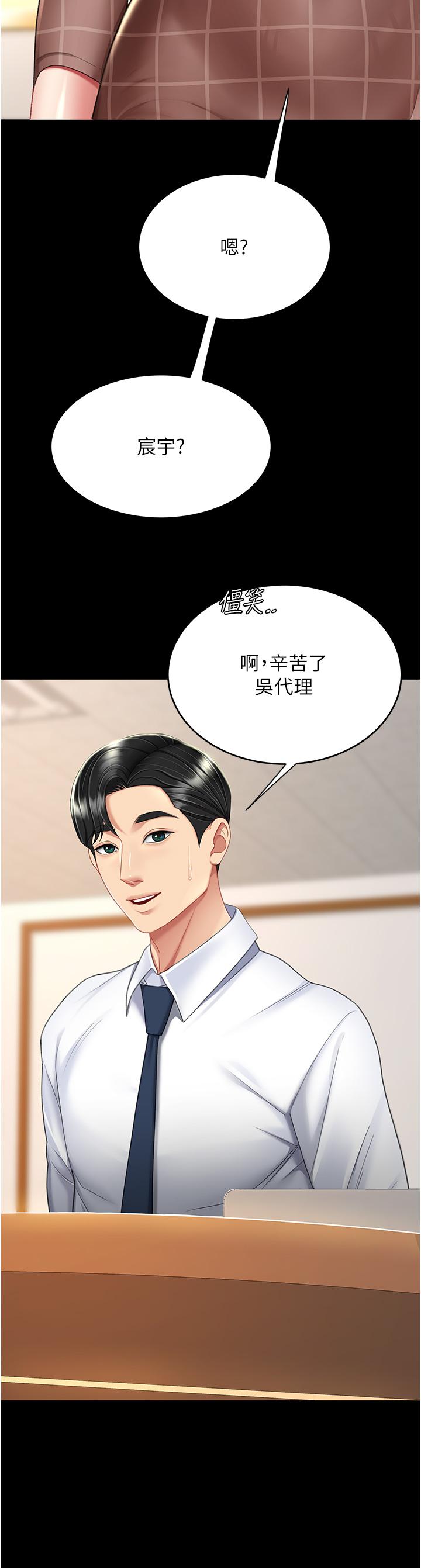 第14话-岌岌可危的桌底调教 - 第21.jpg页