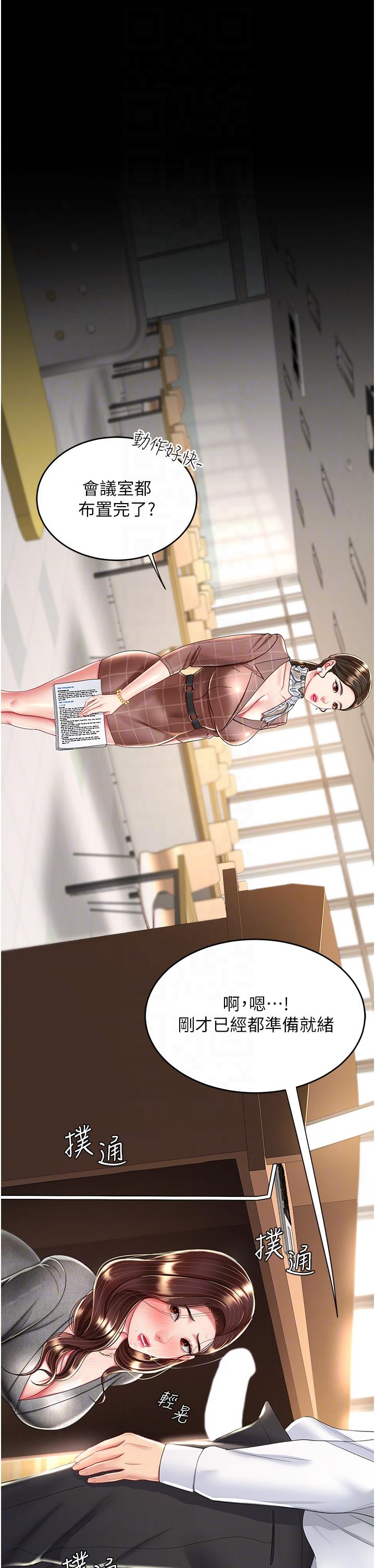 第14话-岌岌可危的桌底调教 - 第22.jpg页