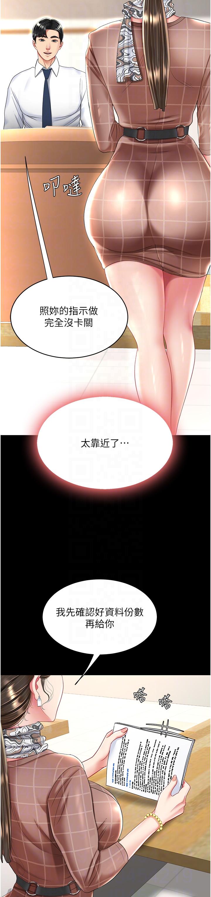 第14话-岌岌可危的桌底调教 - 第24.jpg页