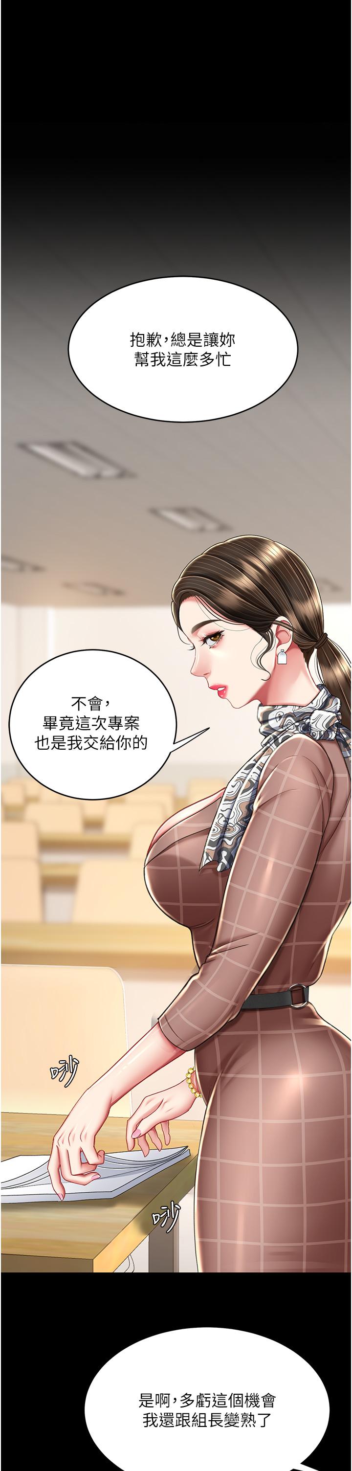 第14话-岌岌可危的桌底调教 - 第29.jpg页