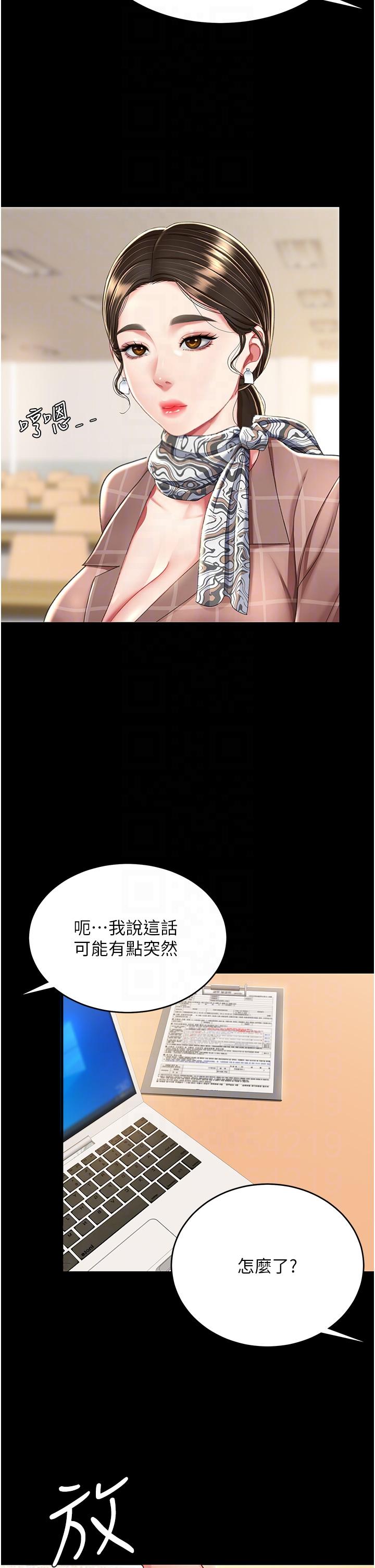 第14话-岌岌可危的桌底调教 - 第30.jpg页