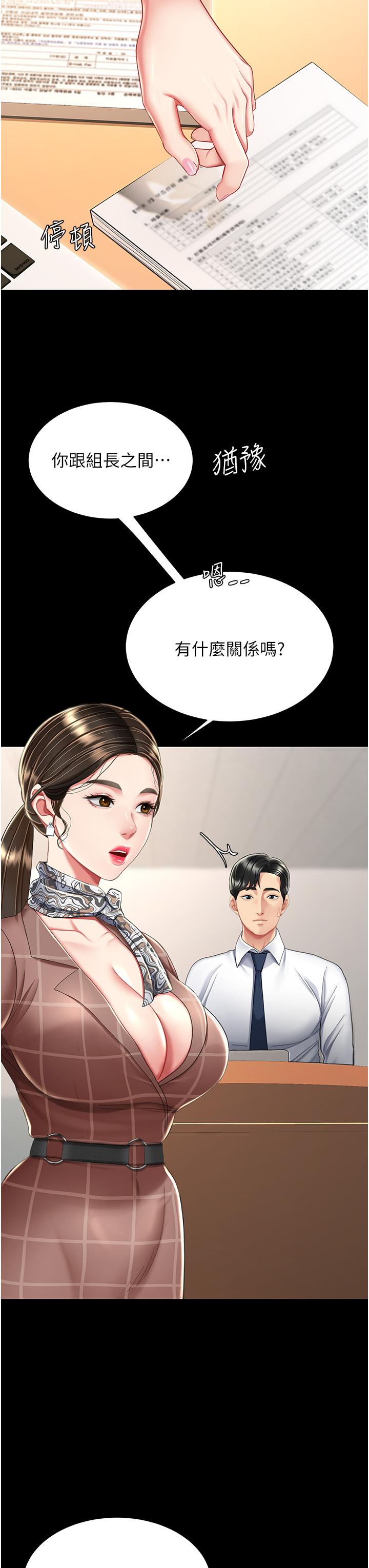 第14话-岌岌可危的桌底调教 - 第31.jpg页