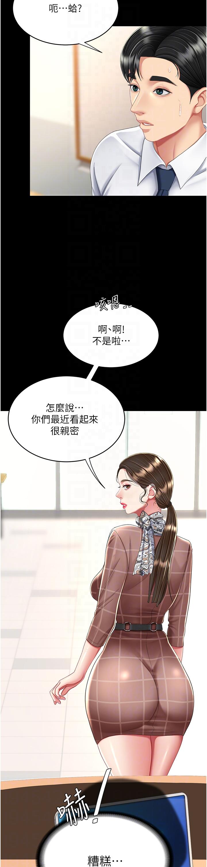 第14话-岌岌可危的桌底调教 - 第32.jpg页