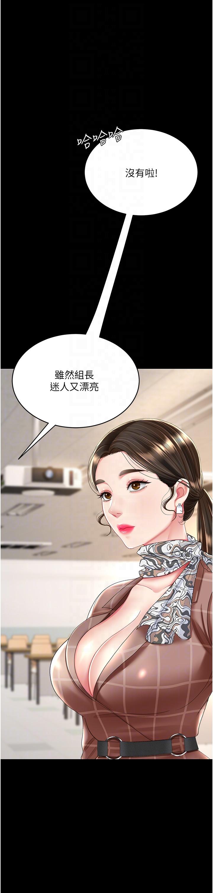 第14话-岌岌可危的桌底调教 - 第34.jpg页