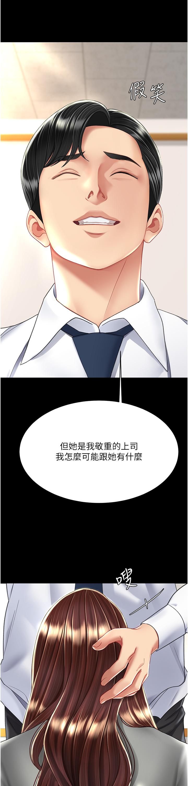 第14话-岌岌可危的桌底调教 - 第35.jpg页