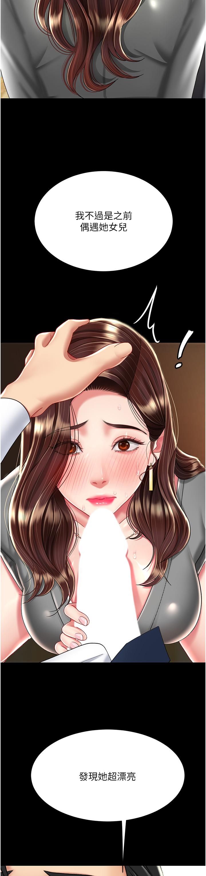 第14话-岌岌可危的桌底调教 - 第36.jpg页