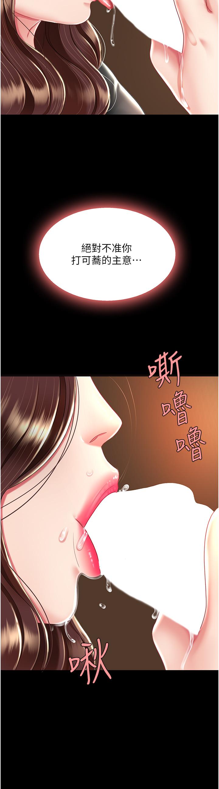 第14话-岌岌可危的桌底调教 - 第38.jpg页