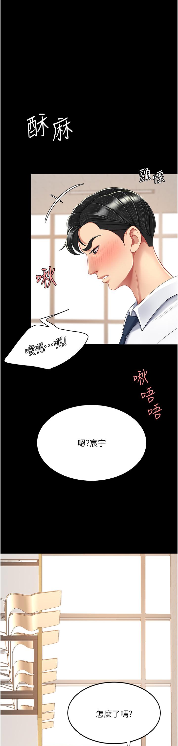 第14话-岌岌可危的桌底调教 - 第39.jpg页