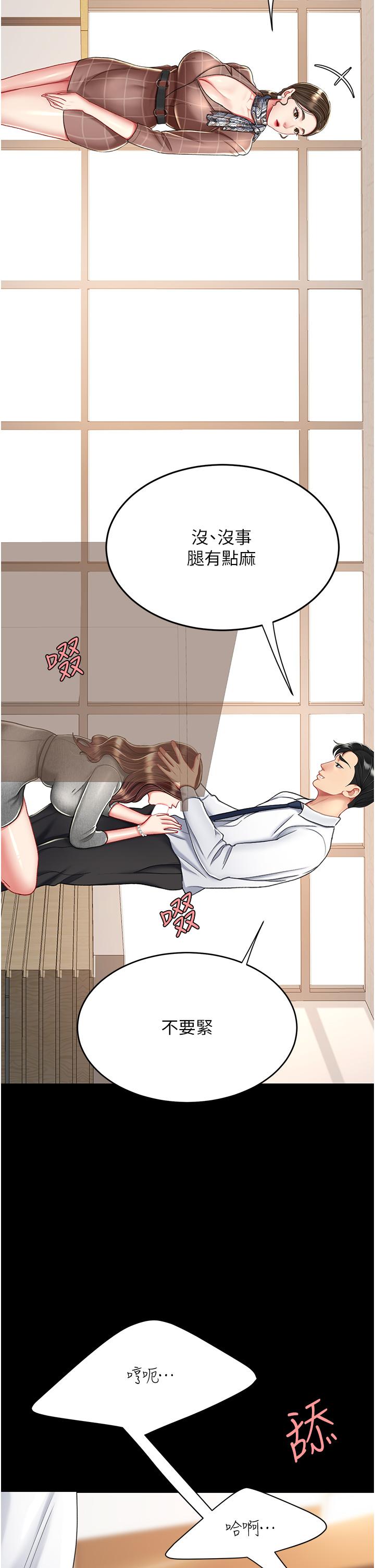第14话-岌岌可危的桌底调教 - 第40.jpg页