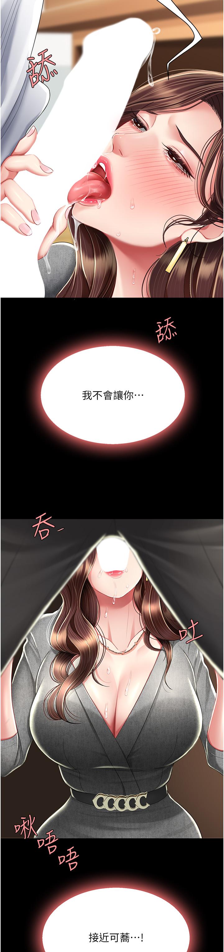 第14话-岌岌可危的桌底调教 - 第41.jpg页