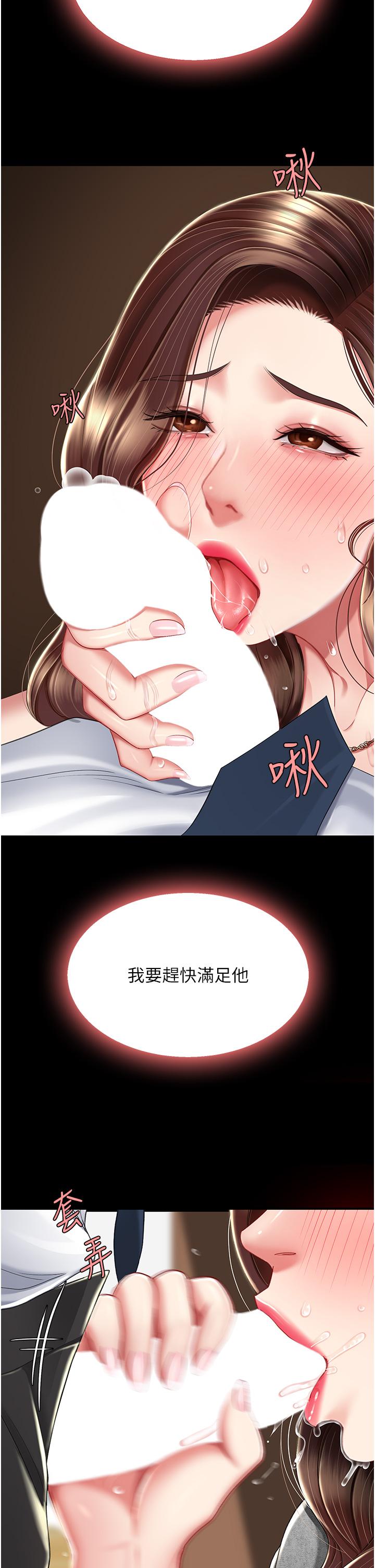 第14话-岌岌可危的桌底调教 - 第42.jpg页