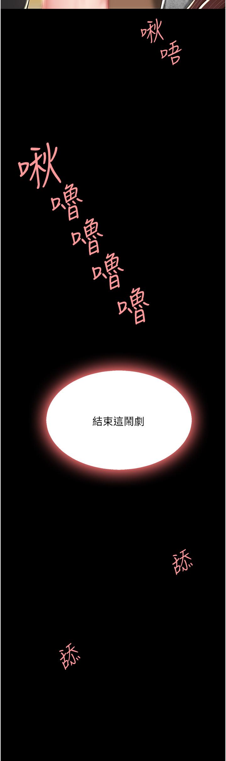 第14话-岌岌可危的桌底调教 - 第43.jpg页