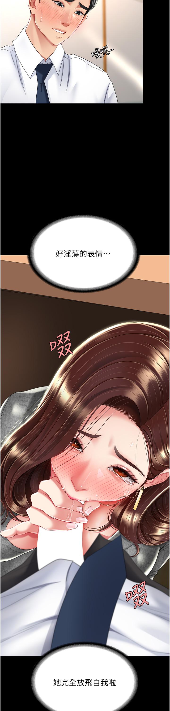 第14话-岌岌可危的桌底调教 - 第45.jpg页