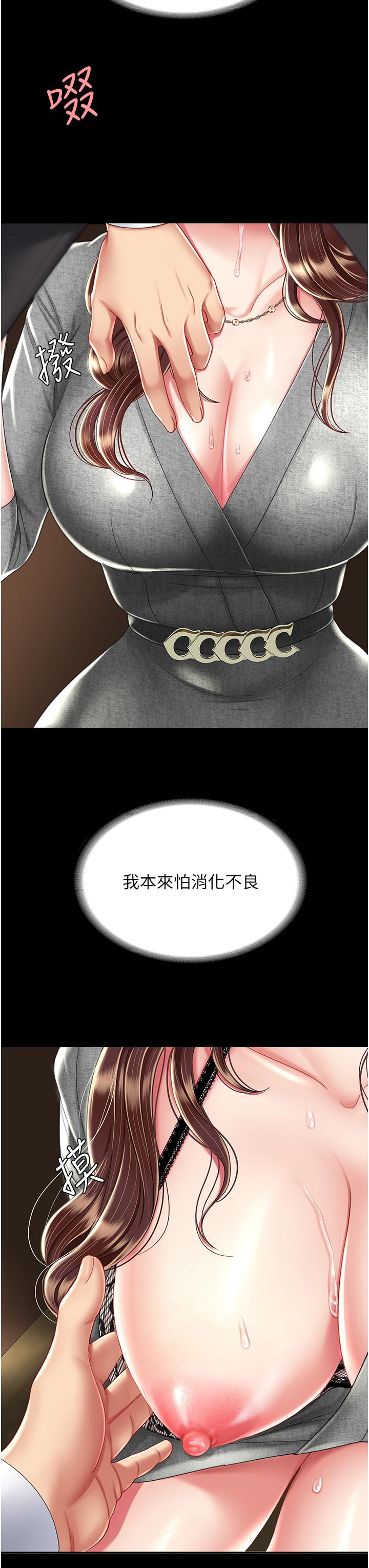 第14话-岌岌可危的桌底调教 - 第46.jpg页