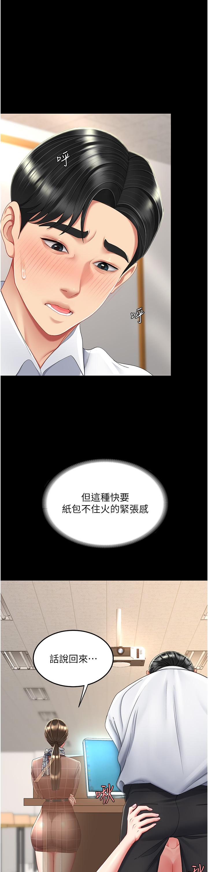 第14话-岌岌可危的桌底调教 - 第49.jpg页