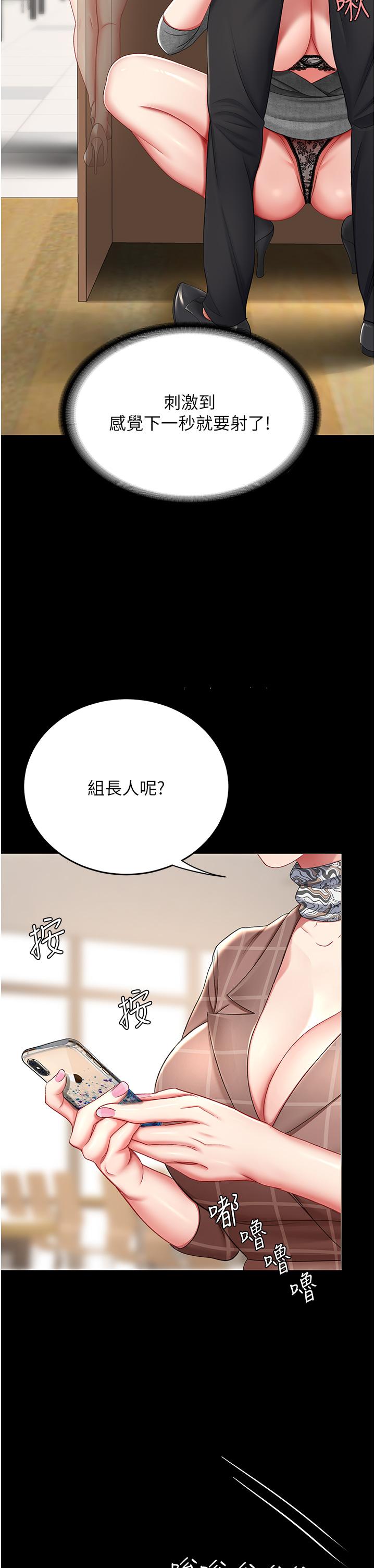 第14话-岌岌可危的桌底调教 - 第50.jpg页