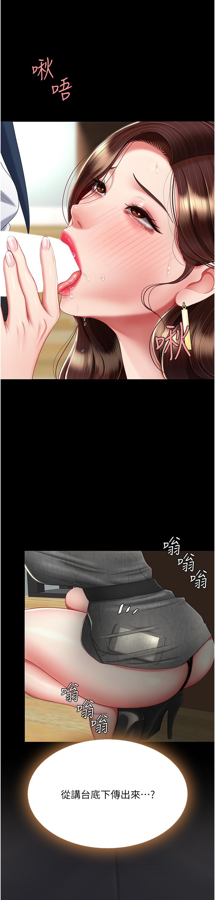 第14话-岌岌可危的桌底调教 - 第52.jpg页