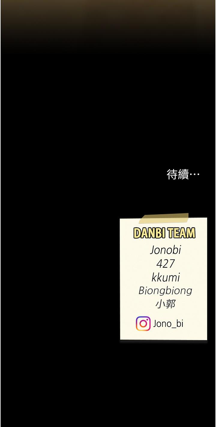 第14话-岌岌可危的桌底调教 - 第54.jpg页