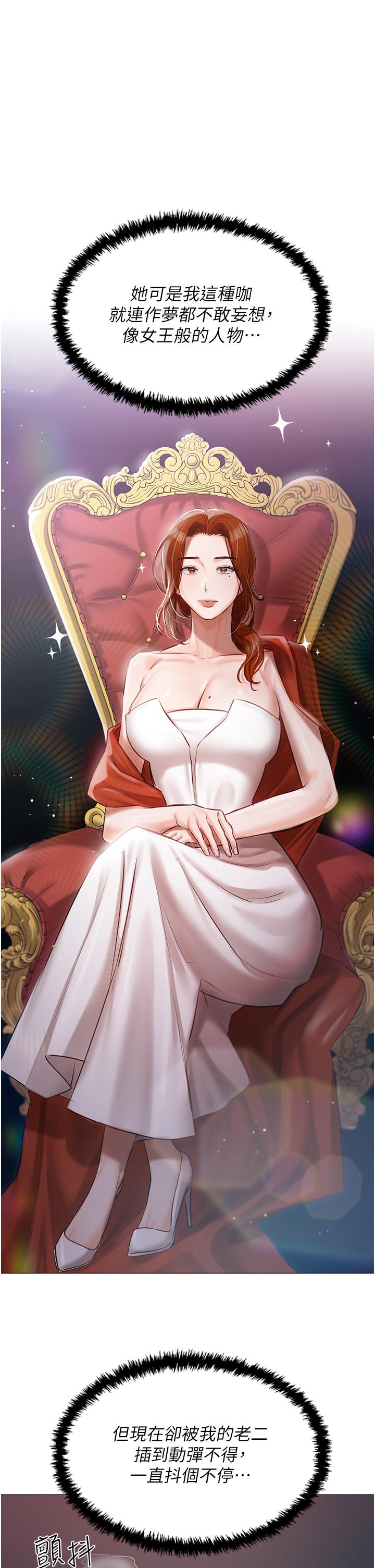 第38话-被干到浑身发抖… - 第9.jpg页