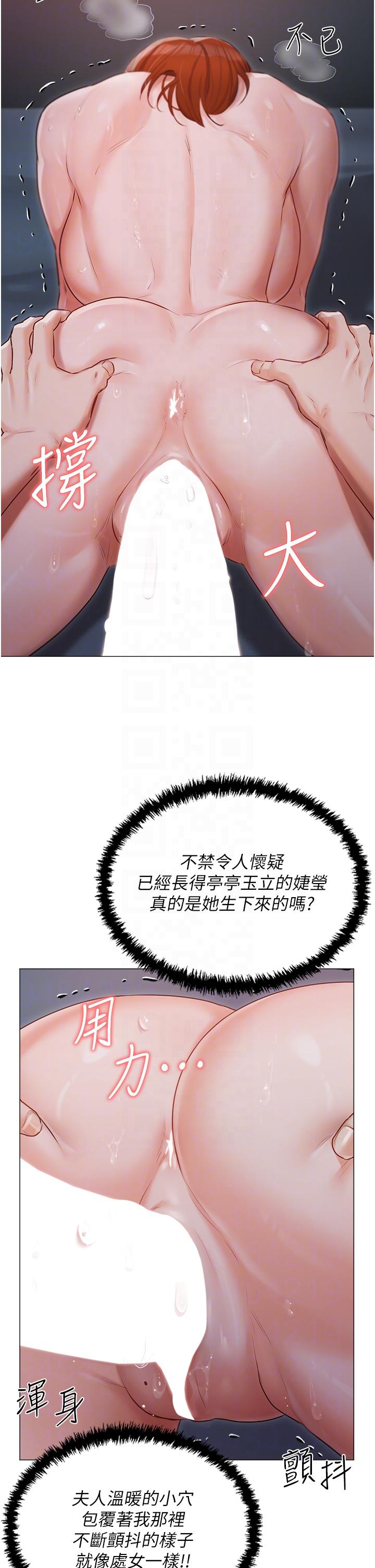 第38话-被干到浑身发抖… - 第10.jpg页