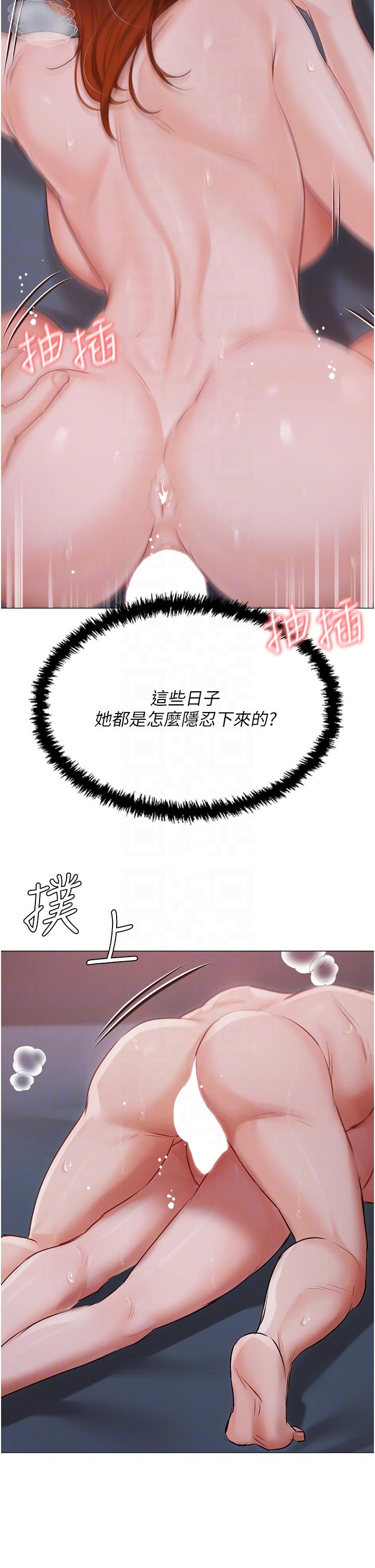 第38话-被干到浑身发抖… - 第18.jpg页