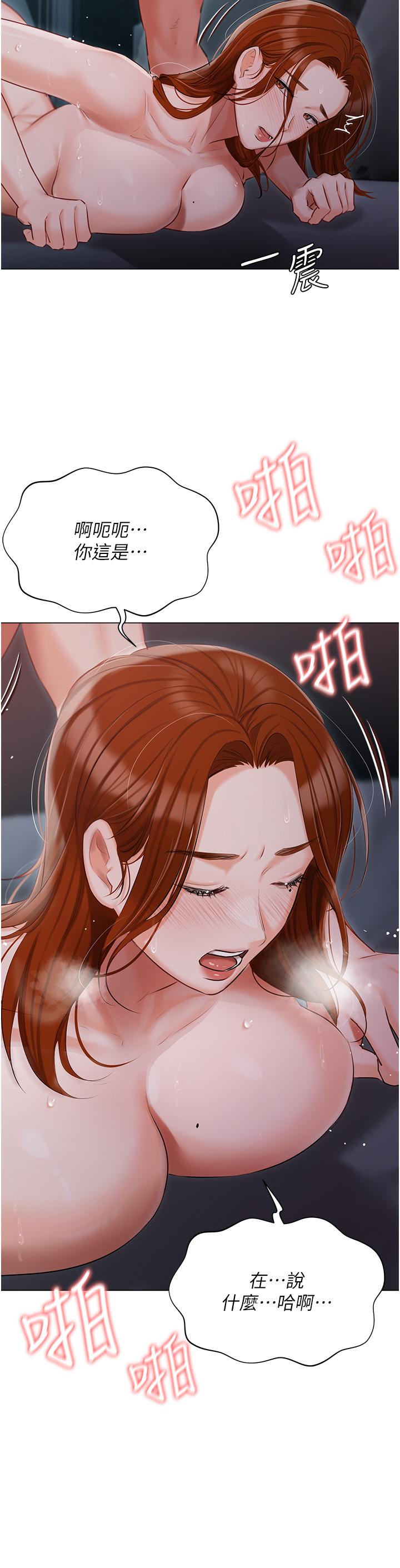 第38话-被干到浑身发抖… - 第21.jpg页