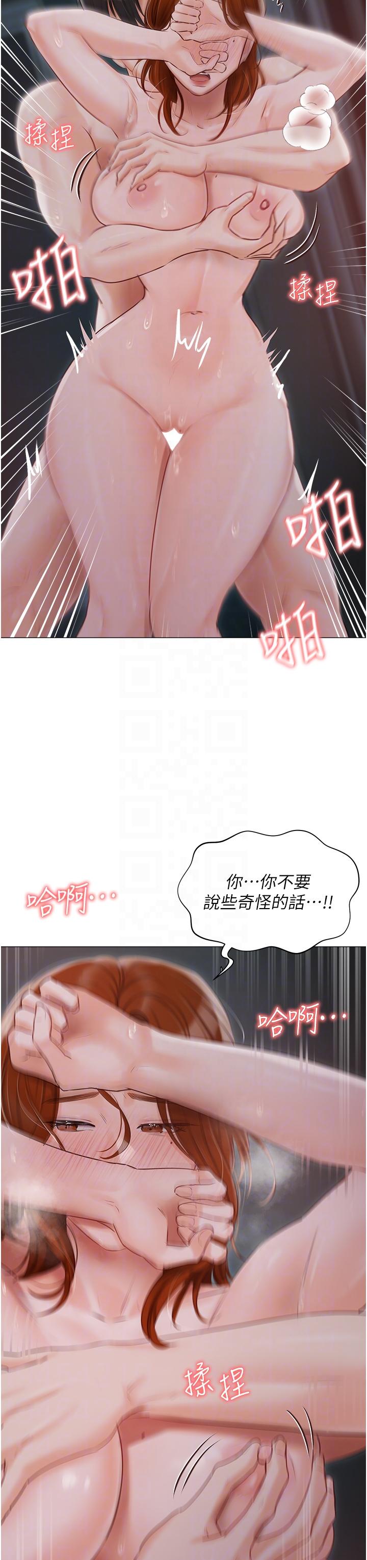 第38话-被干到浑身发抖… - 第24.jpg页