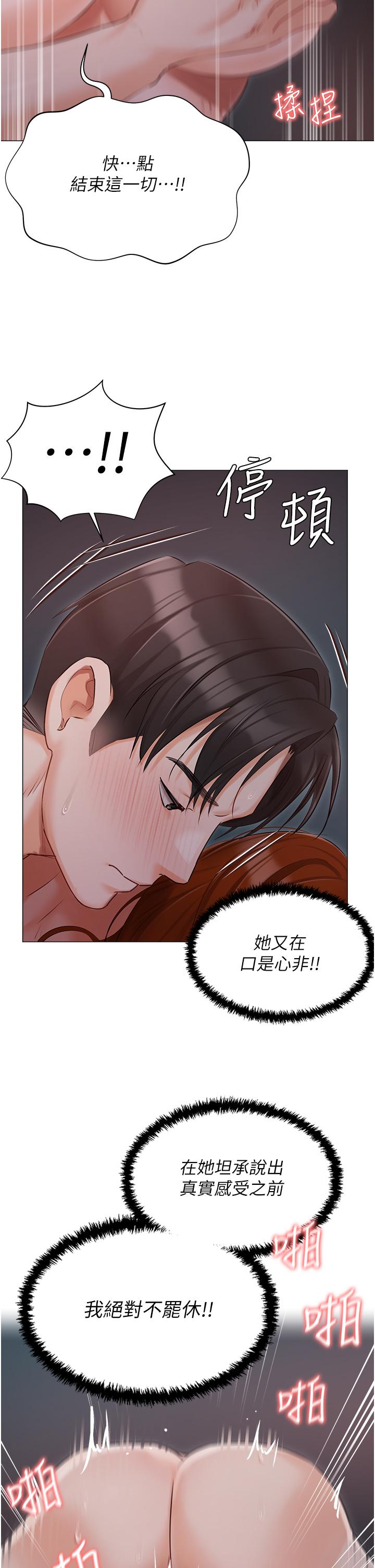 第38话-被干到浑身发抖… - 第25.jpg页