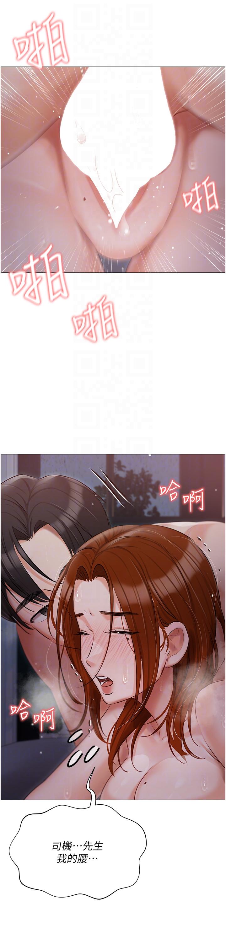第38话-被干到浑身发抖… - 第32.jpg页
