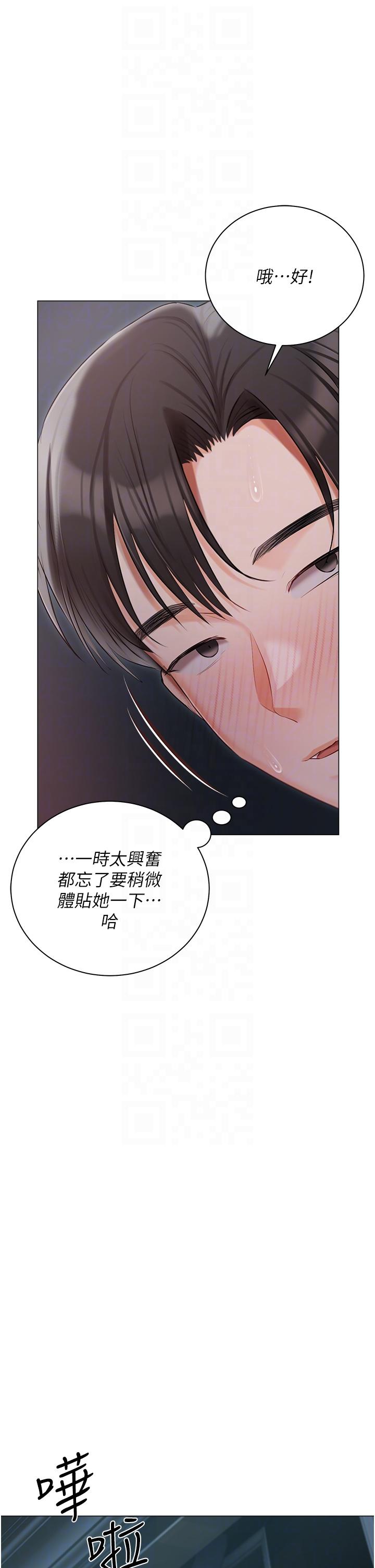 第38话-被干到浑身发抖… - 第34.jpg页