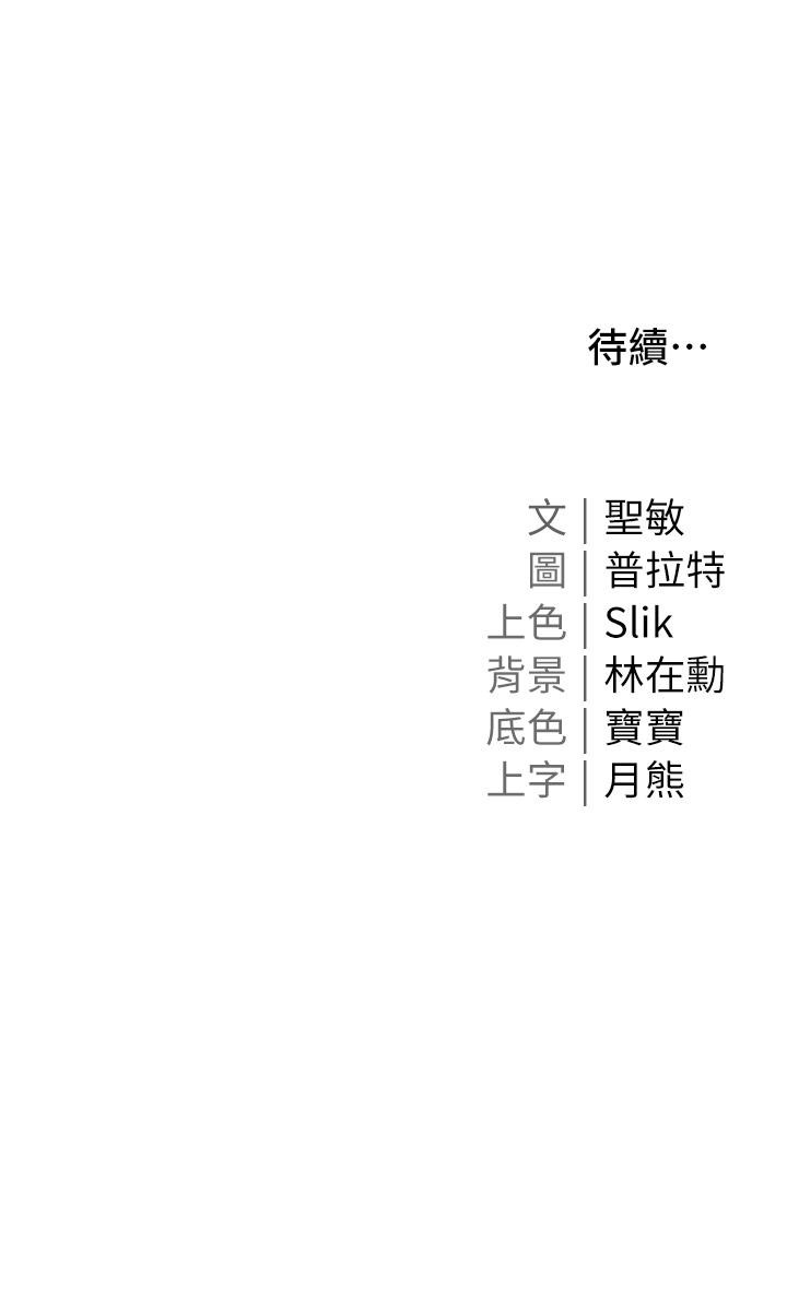 第38话-被干到浑身发抖… - 第50.jpg页