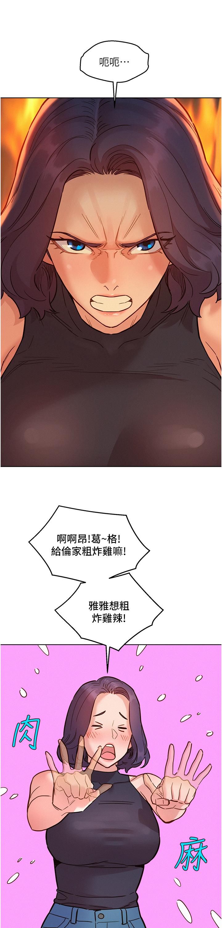 第47话-你也想坏坏吗？ - 第5.jpg页