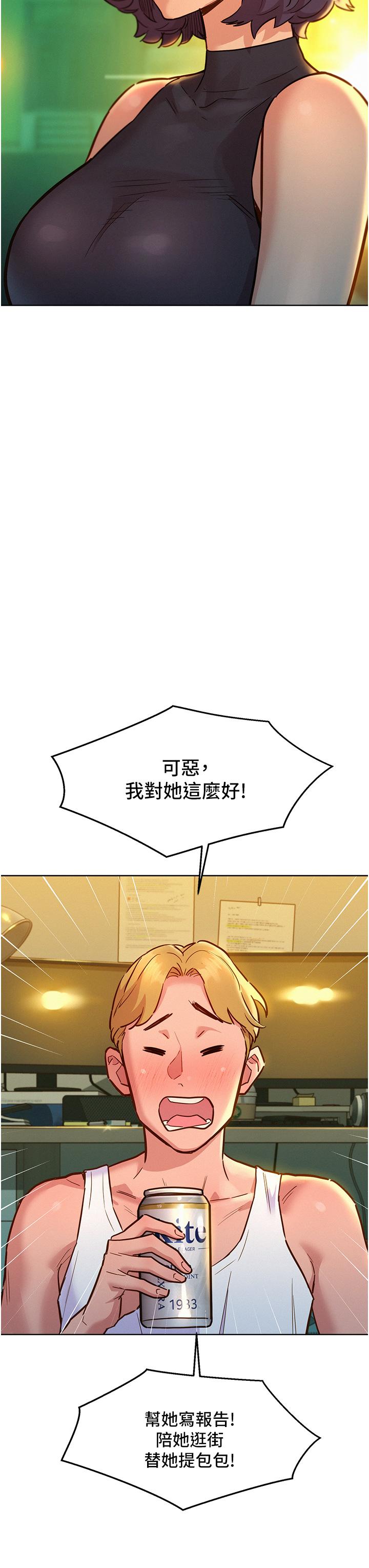 第47话-你也想坏坏吗？ - 第7.jpg页