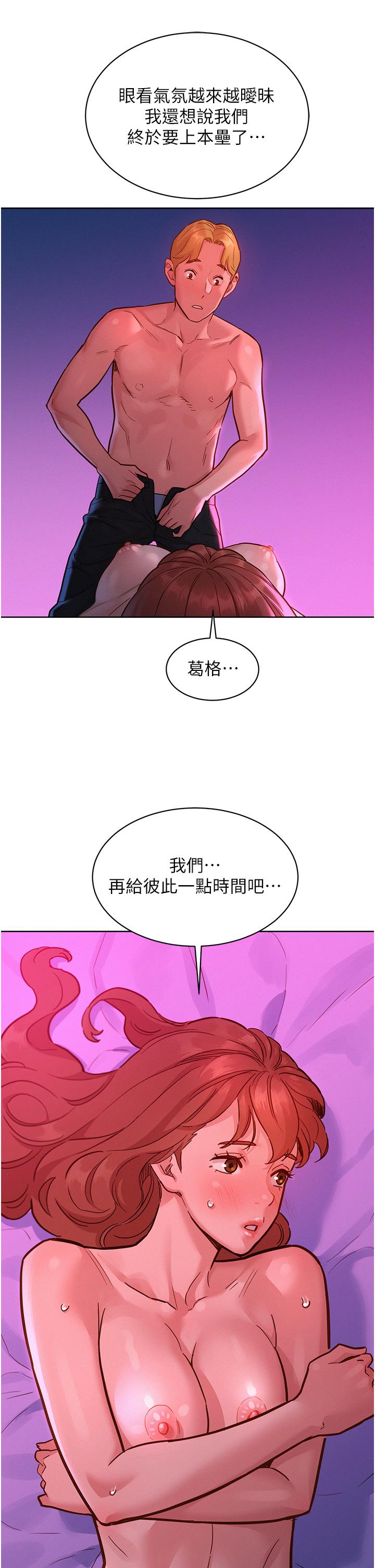 第47话-你也想坏坏吗？ - 第9.jpg页