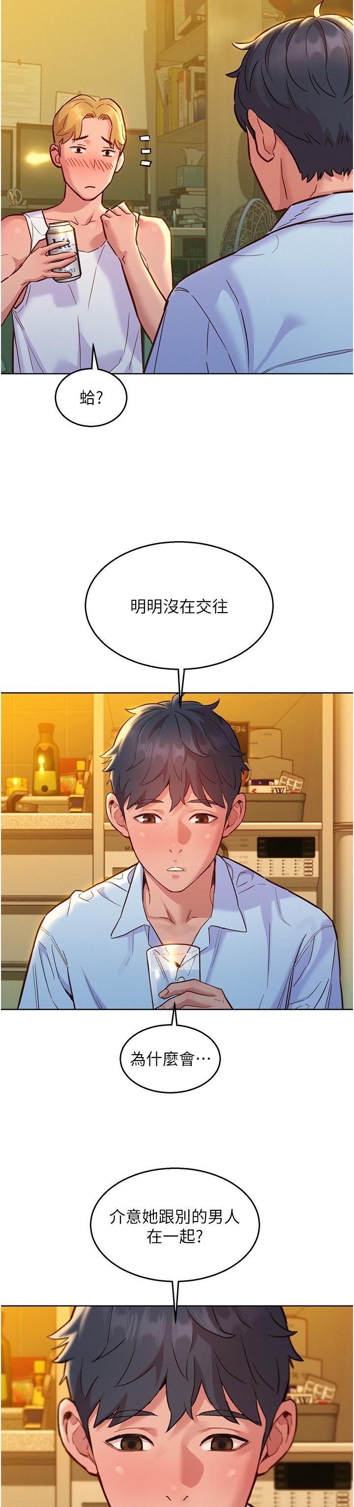 第47话-你也想坏坏吗？ - 第11.jpg页