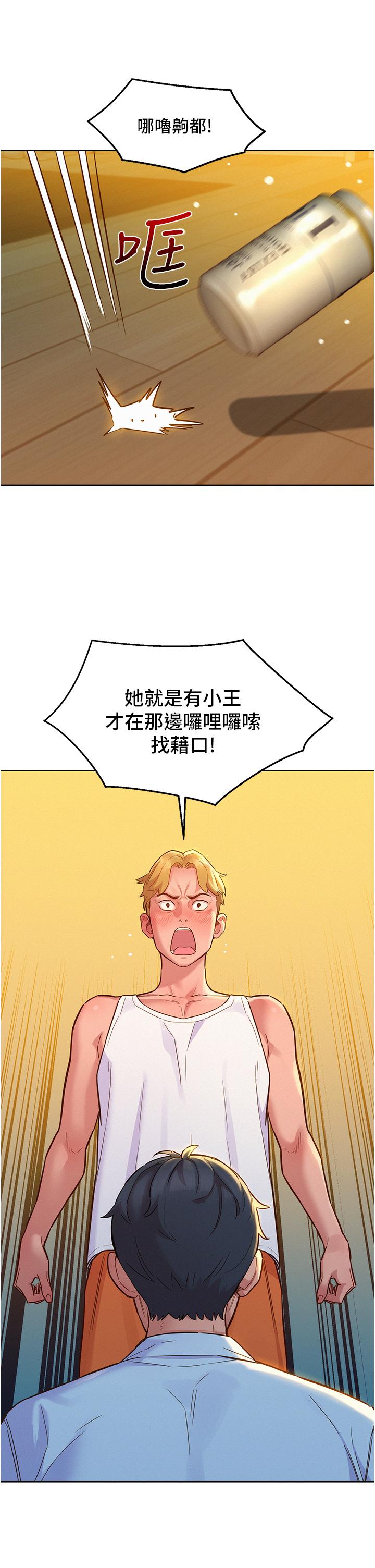 第47话-你也想坏坏吗？ - 第13.jpg页