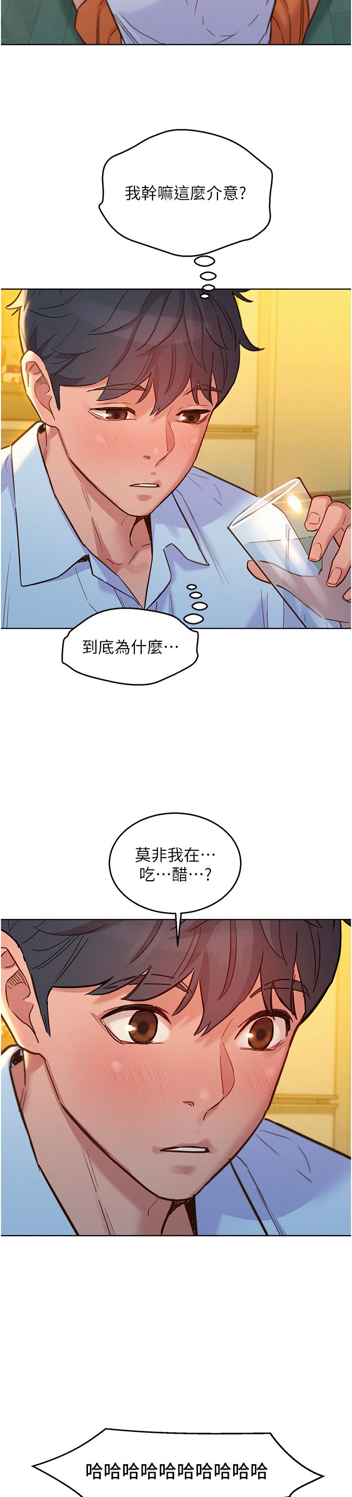 第47话-你也想坏坏吗？ - 第15.jpg页