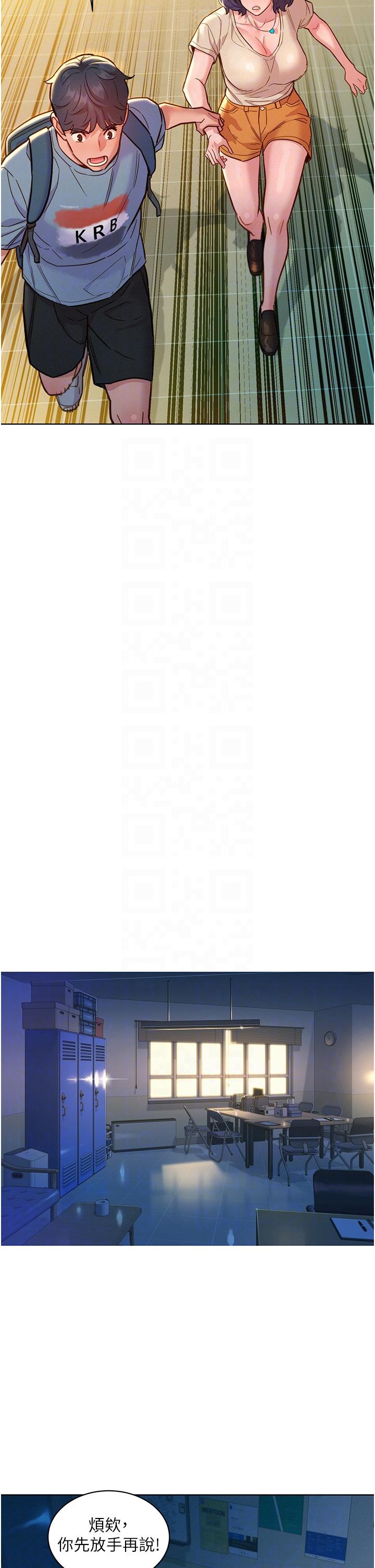 第47话-你也想坏坏吗？ - 第22.jpg页
