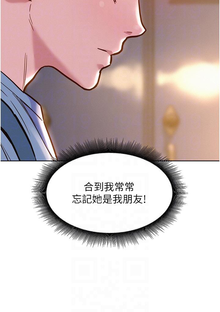 第47话-你也想坏坏吗？ - 第24.jpg页