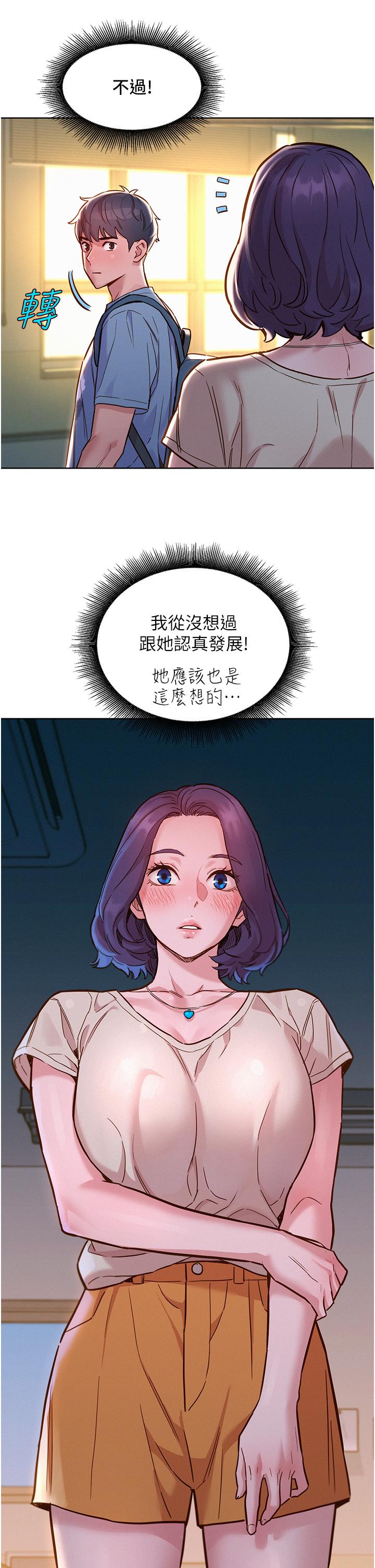 第47话-你也想坏坏吗？ - 第25.jpg页