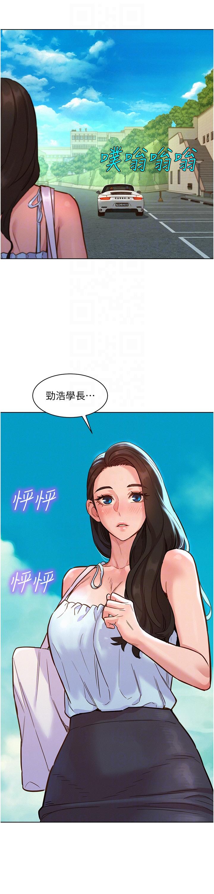 第47话-你也想坏坏吗？ - 第34.jpg页