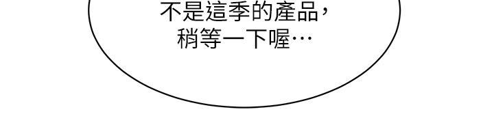 第47话-你也想坏坏吗？ - 第36.jpg页