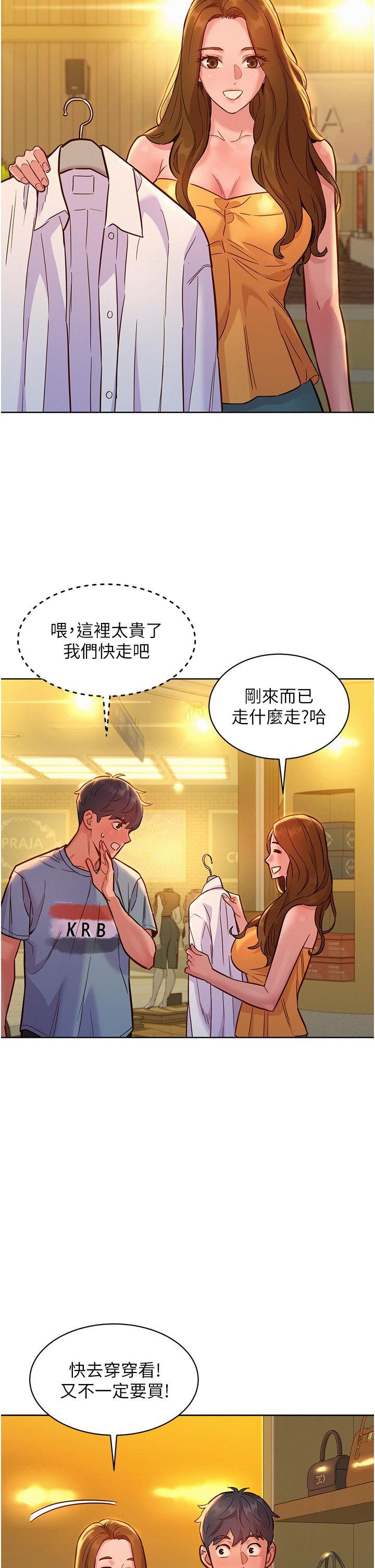 第47话-你也想坏坏吗？ - 第38.jpg页